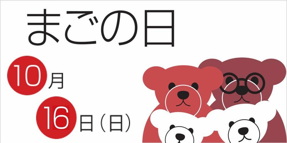 日本百貨店協会